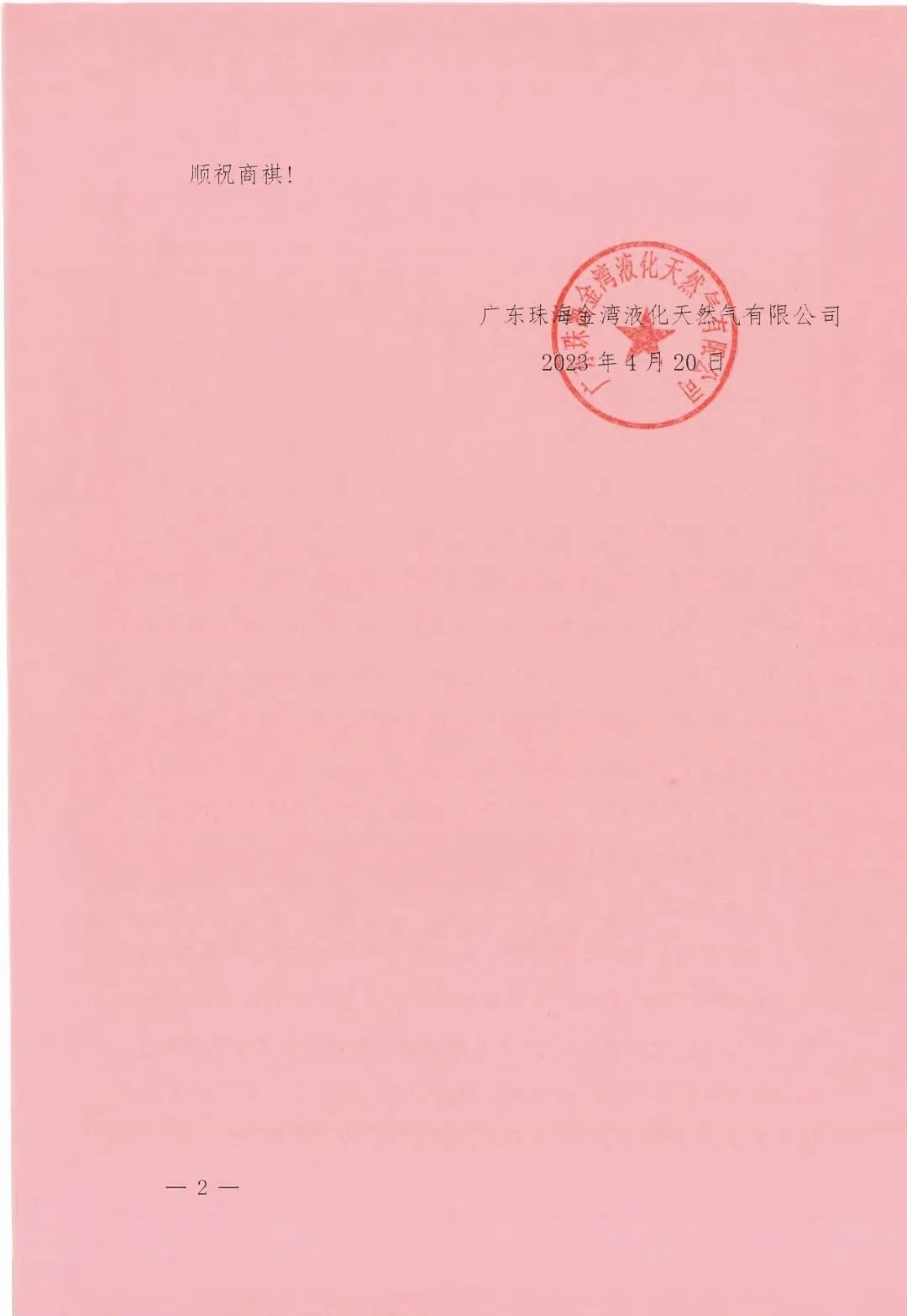 %e5%be%ae%e4%bf%a1%e5%9b%be%e7%89%87_20231206080912 兴发xf(中国区)游戏有限公司