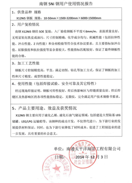 兴发xf(中国区)游戏有限公司